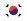 한국